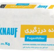 محصولات پودری